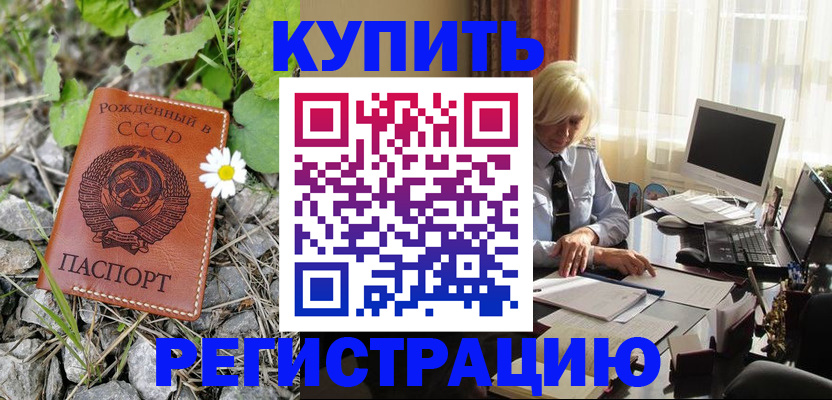 временная регистрация поиск в Уссурийске