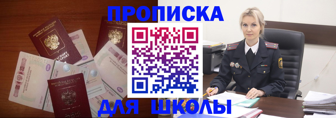 временная регистрация купить в Уссурийске