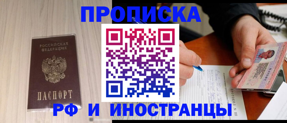 найти адрес прописки в Уссурийске