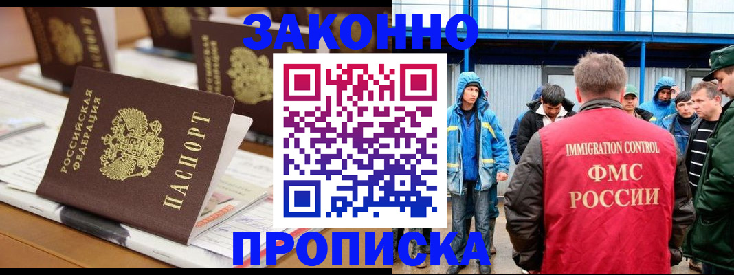 прописка поиск в Уссурийске