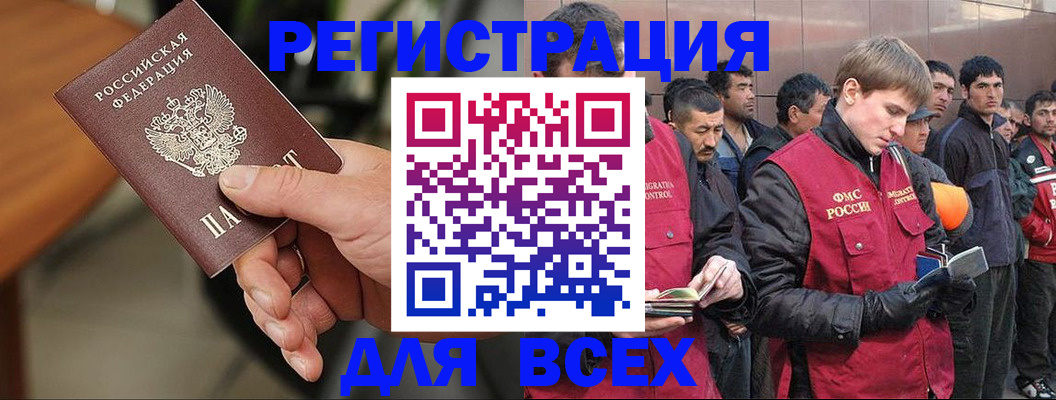 прописка паспорт в Уссурийске